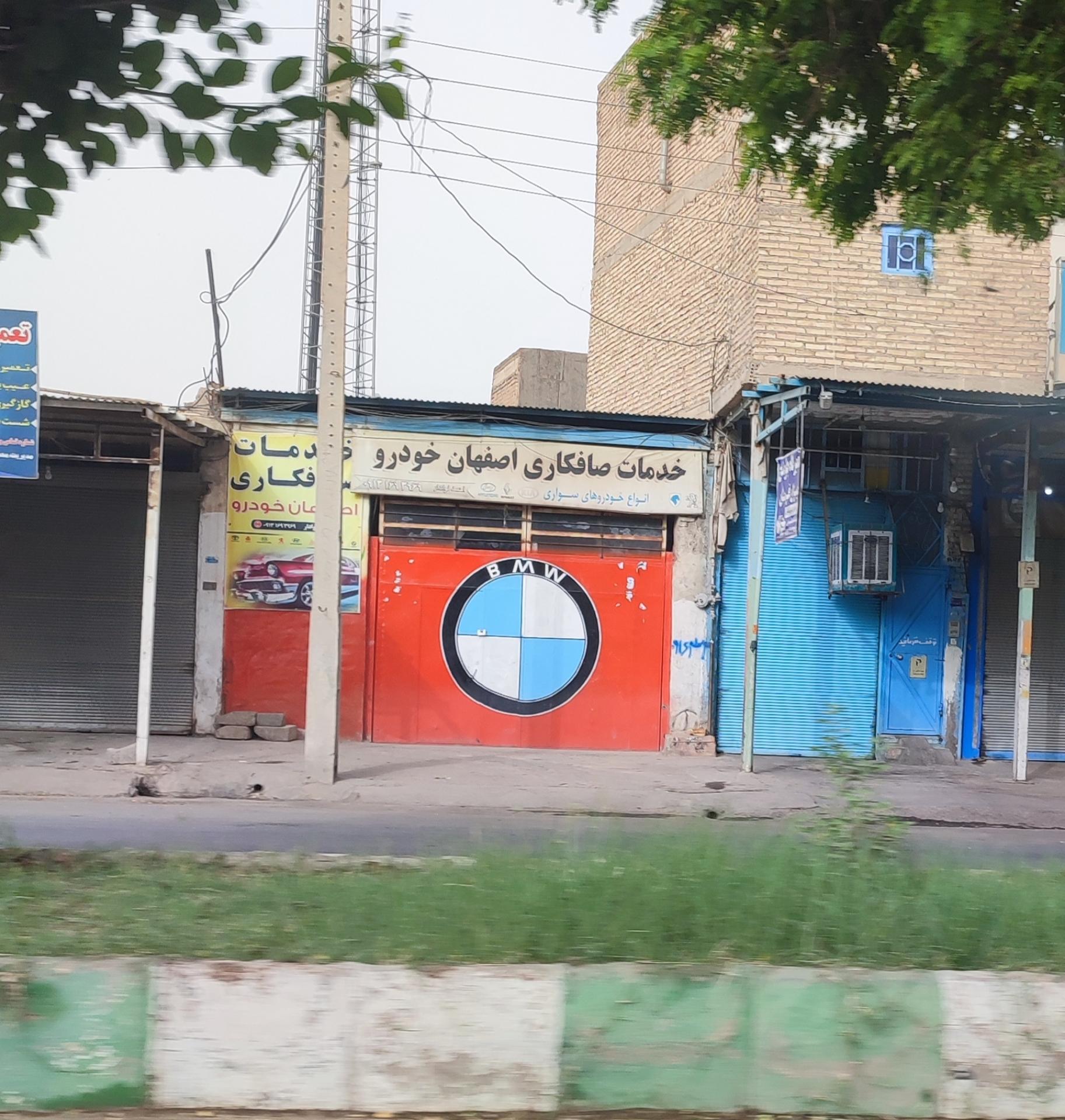 عکس خدمات صافکاری اصفهان خودرو