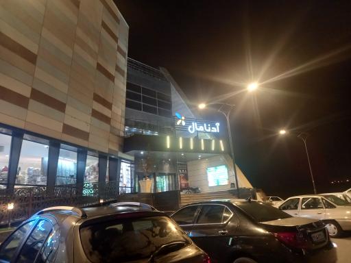 عکس مرکز خرید آدنا مال