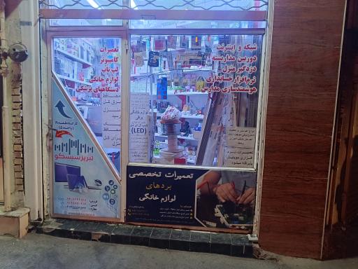 عکس تبریز سیسکو 