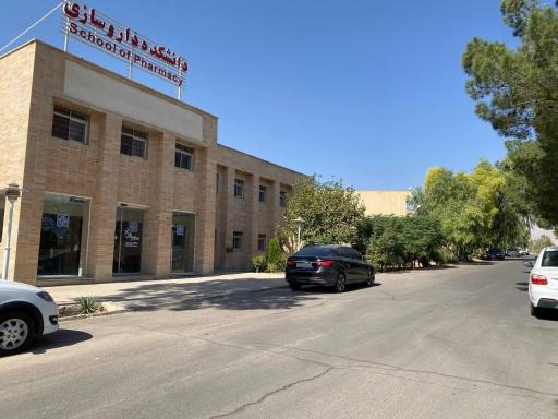 عکس دانشکده داروسازی