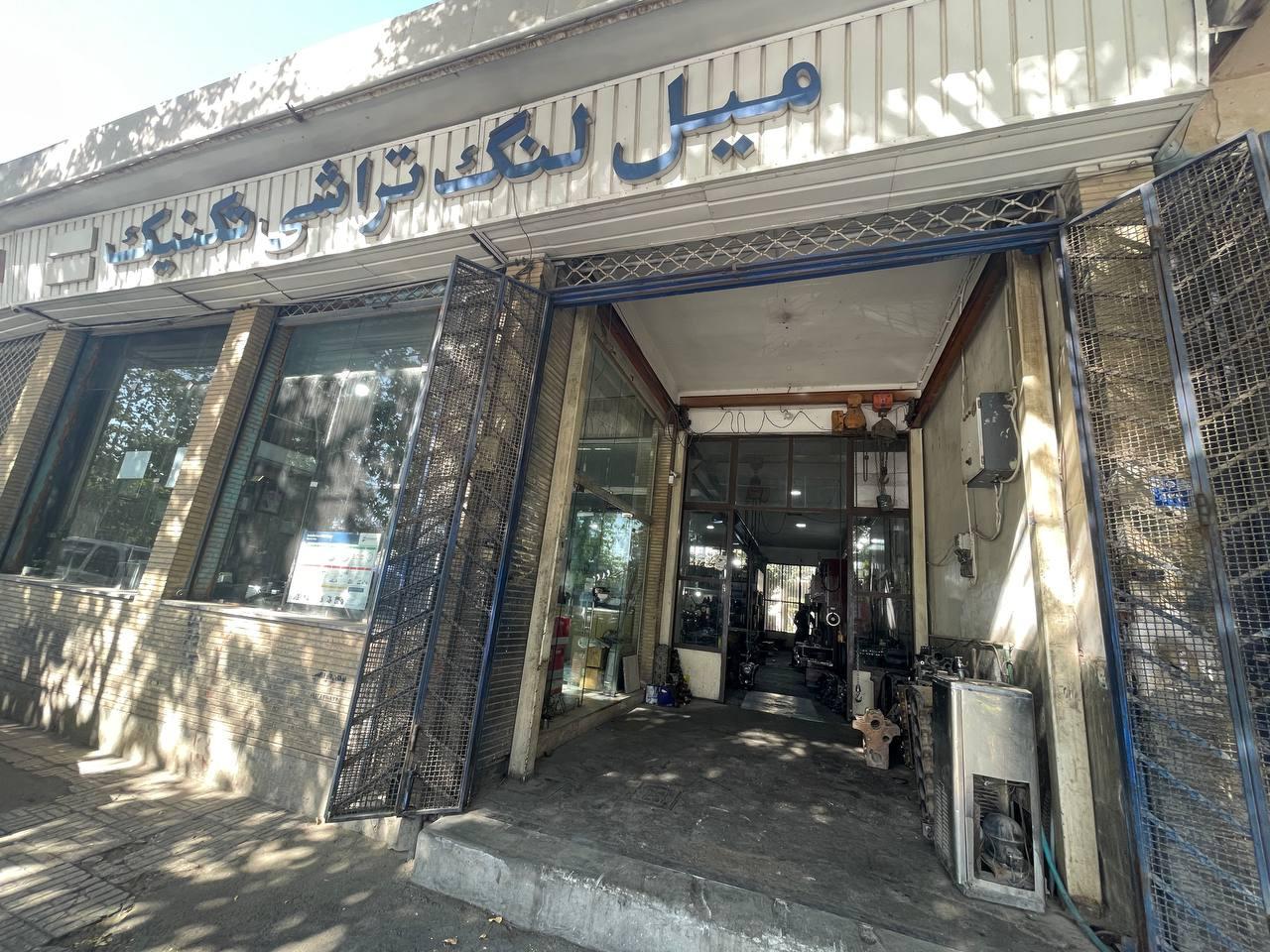 عکس میل لنگ تراشی تکنیک