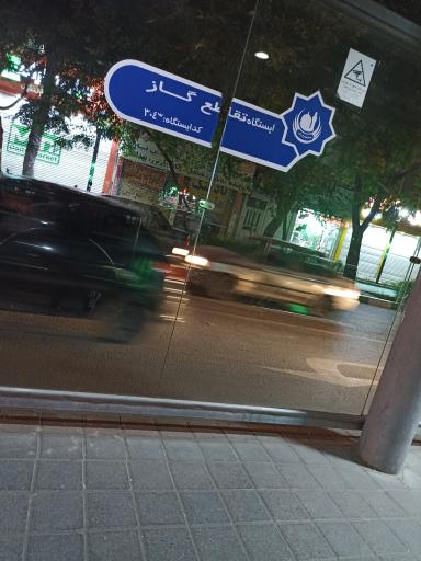 عکس  تقاطع گاز و طبرسی
