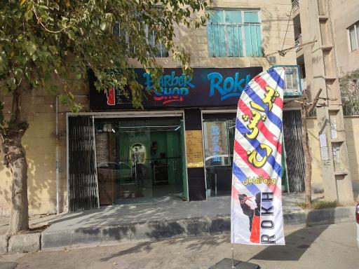 عکس پیرایش رخ 