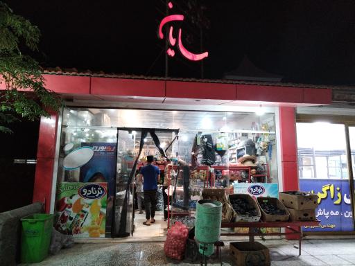 عکس هایپر شایان 