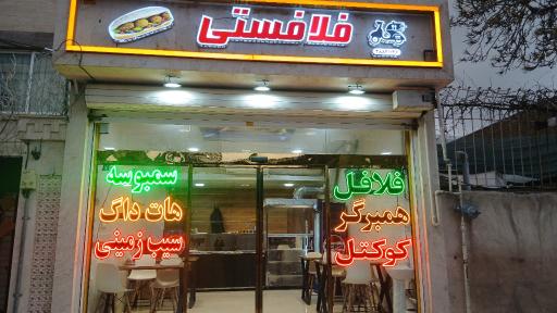 ساندویچی فلافستی 