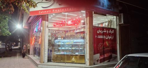 عکس کیک و شیرینی ارغوان
