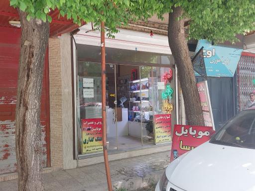عکس موبایل نورسا