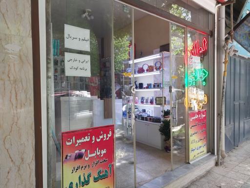 عکس موبایل نورسا
