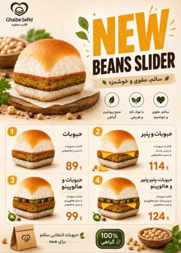 عکس فست فود قلب سفید