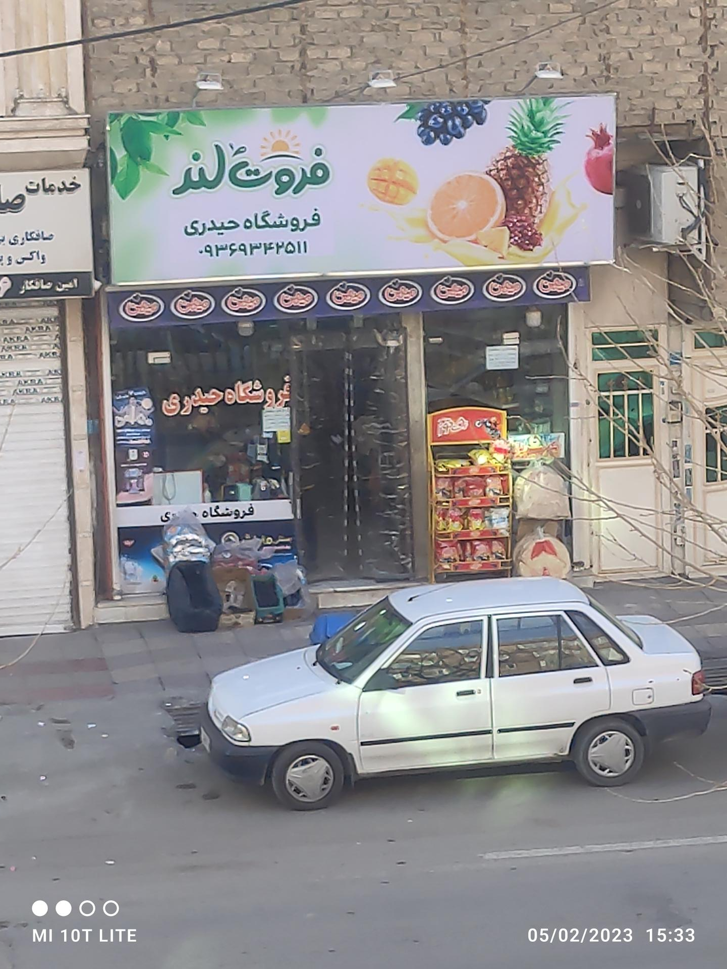 عکس هایمارت - فروشگاه حیدری