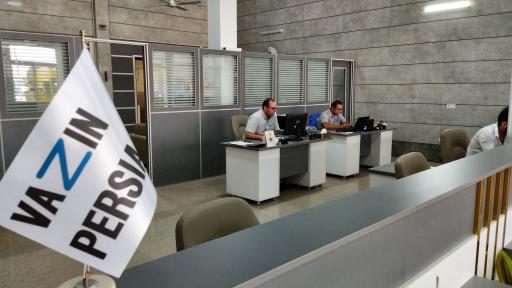 عکس شرکت وزین پرشیا