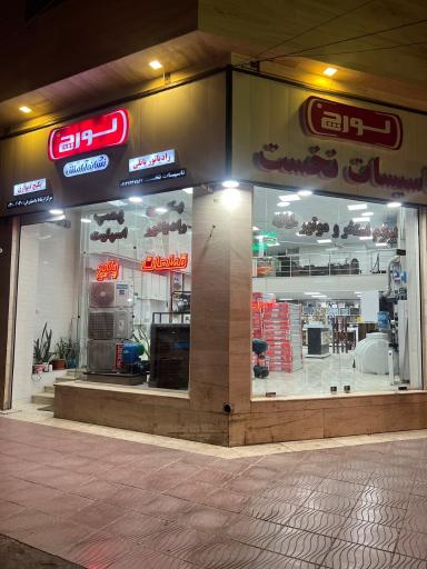 عکس تاسیسات نخست نمایندگی ایران رادیاتور لورچ بوتان