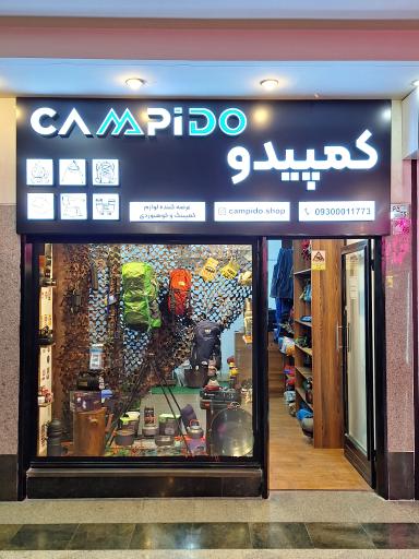 لوازم کمپینگ و کوهنوردی کمپیدو 