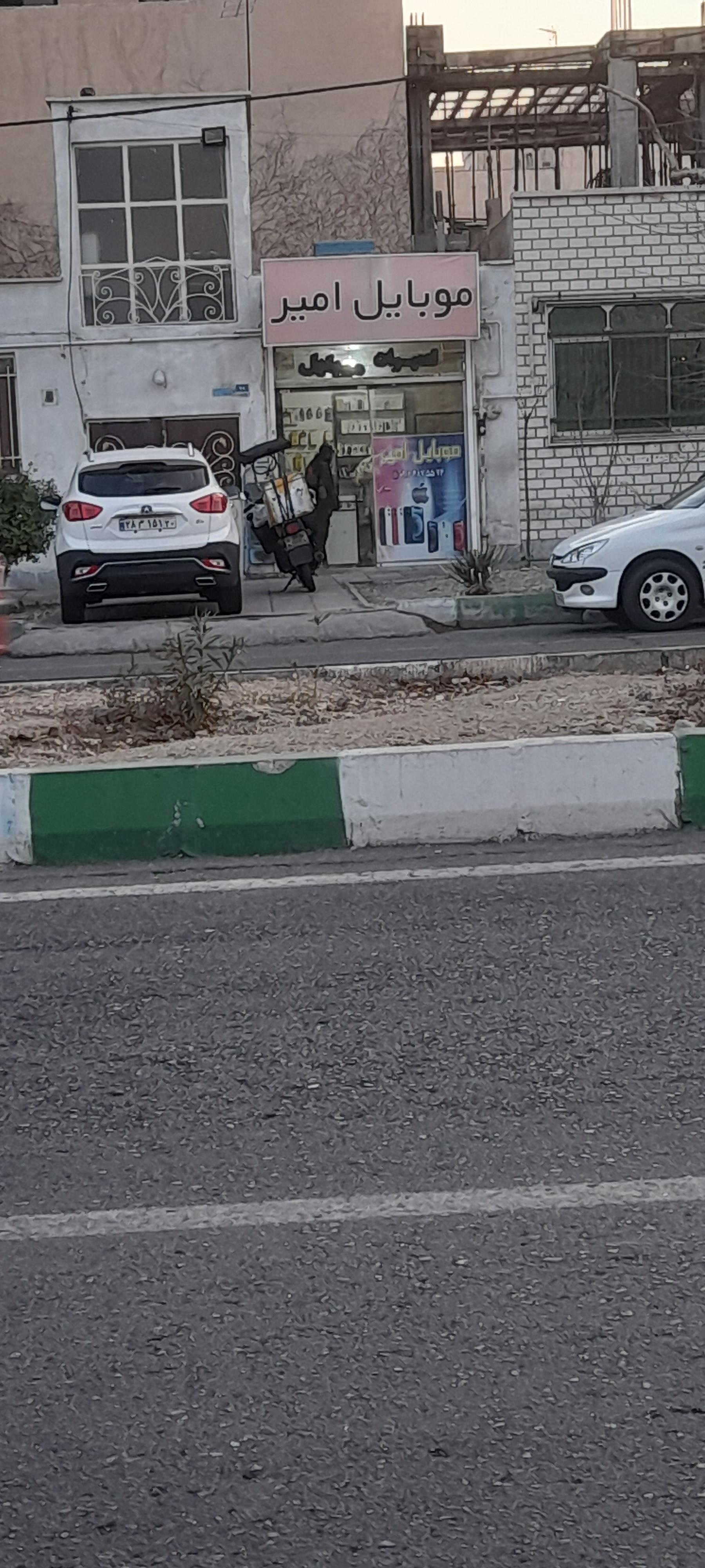 عکس موبایل امیر