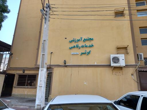 عکس هتل کوثر