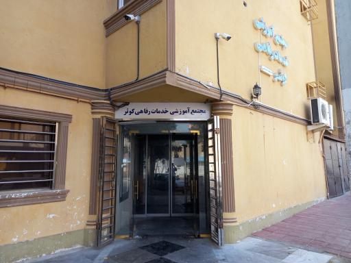 عکس هتل کوثر