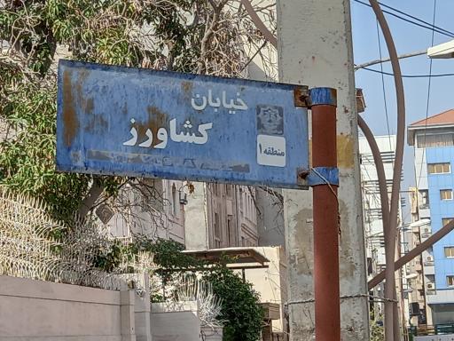 عکس هتل کوثر