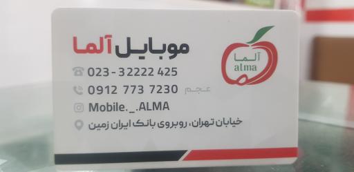 عکس موبایل آلما 