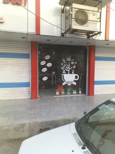 کافی جواد