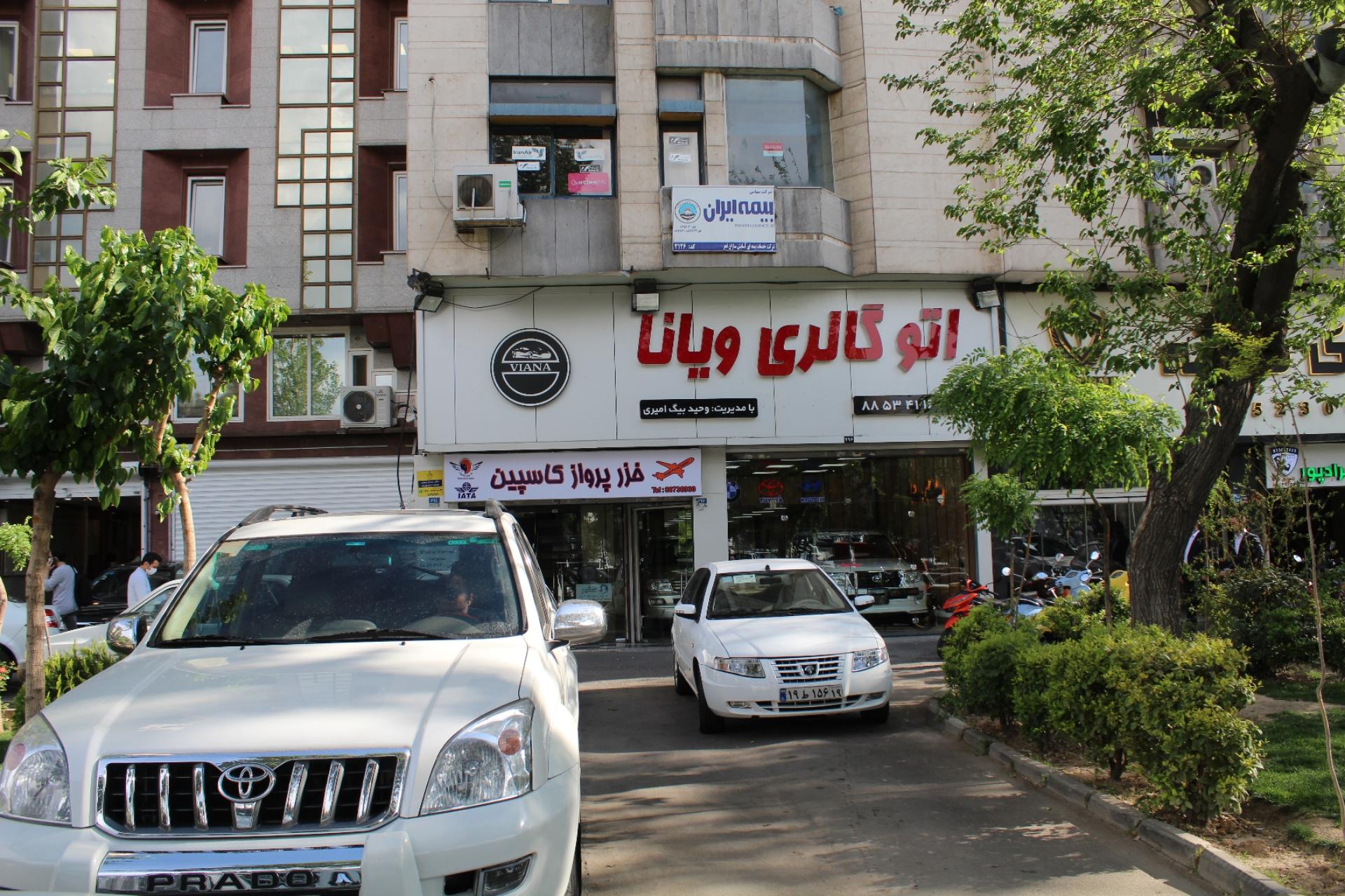 عکس اتو گالری ویانا