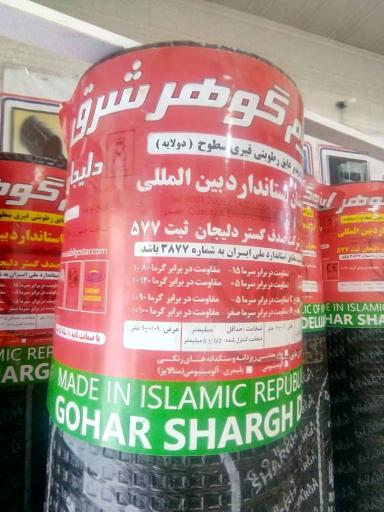 عکس ابزار یراق نیکجو 