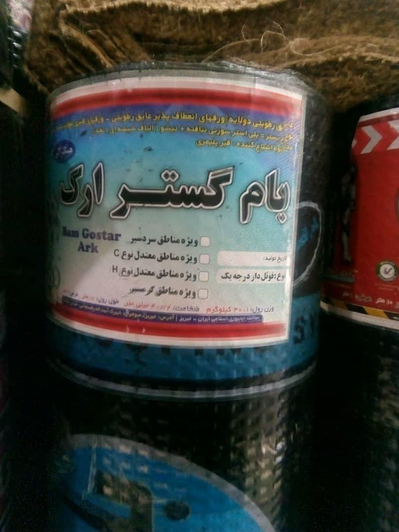 عکس ابزار یراق نیکجو 