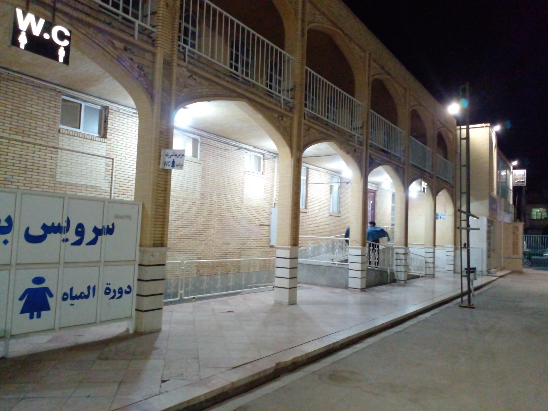 عکس سرویس بهداشتی