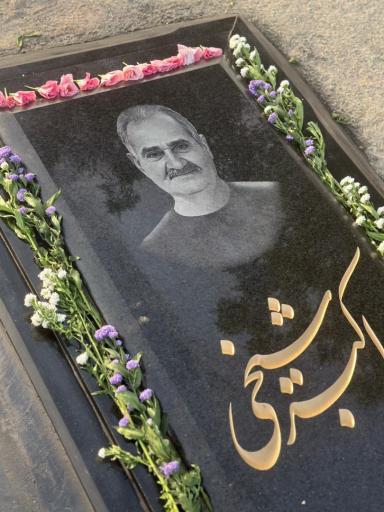 عکس مزار اکبر شیخی