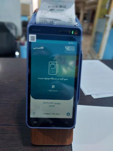 فروش کارتخوان مدرن الکترونیک