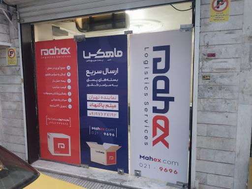 عکس نمایندگی ماهکس