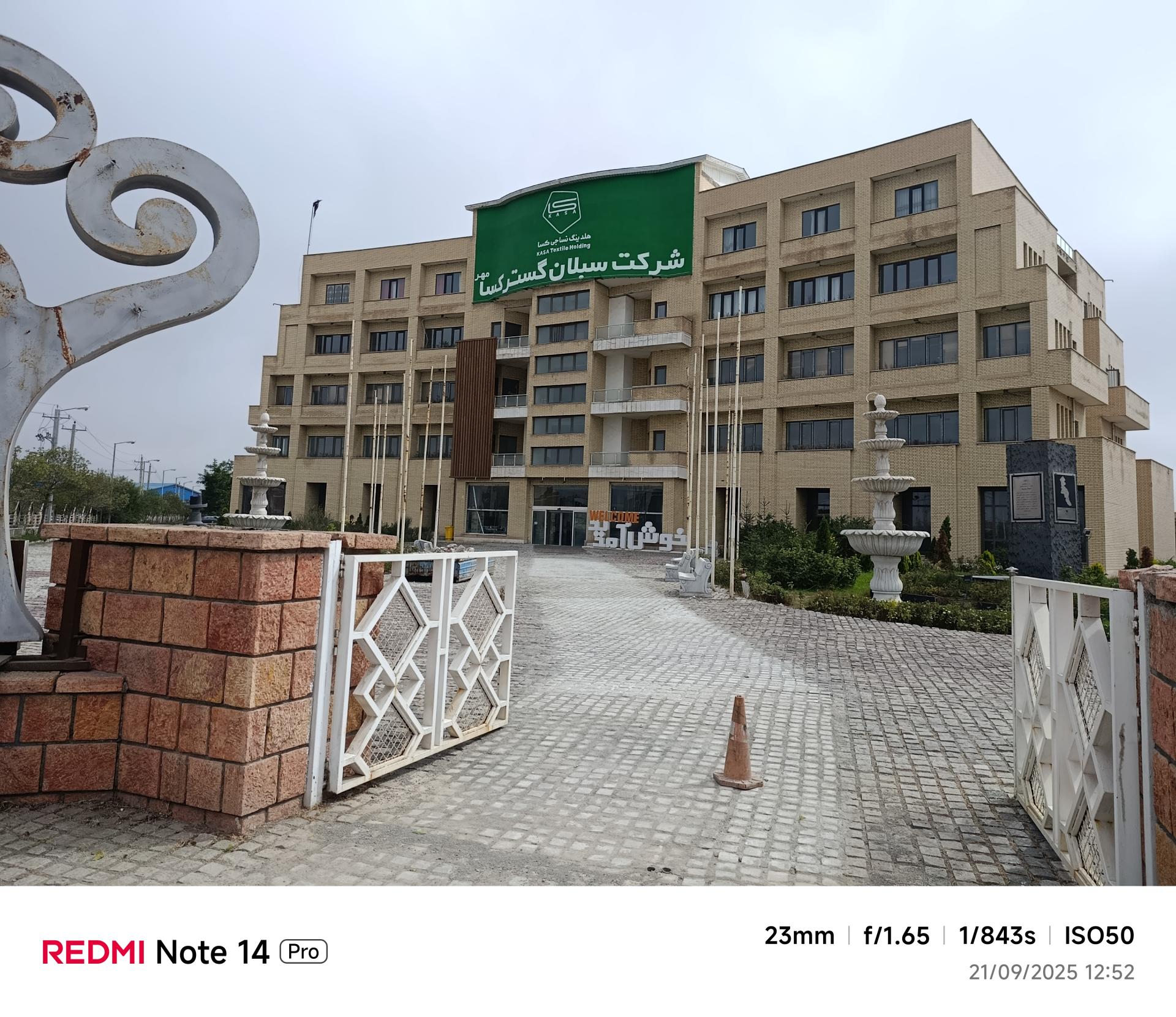 عکس شرکت سبلان گستر کسا مهر