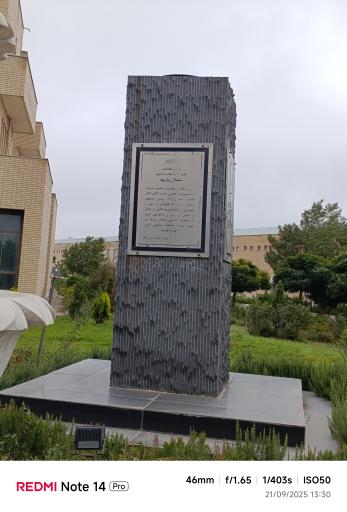 عکس شرکت سبلان گستر کسا مهر