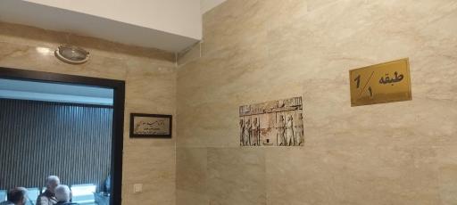 مطب دکتر ناهید صالحی