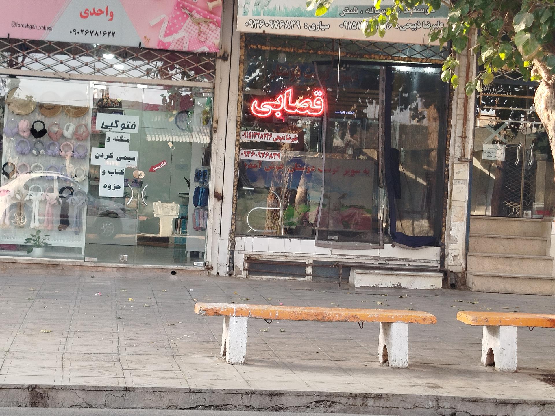 عکس قصابی ذبیحی