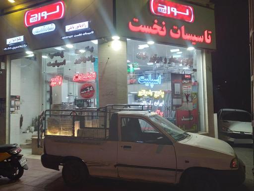 تاسیسات نخست نمایندگی ایران رادیاتور لورچ بوتان
