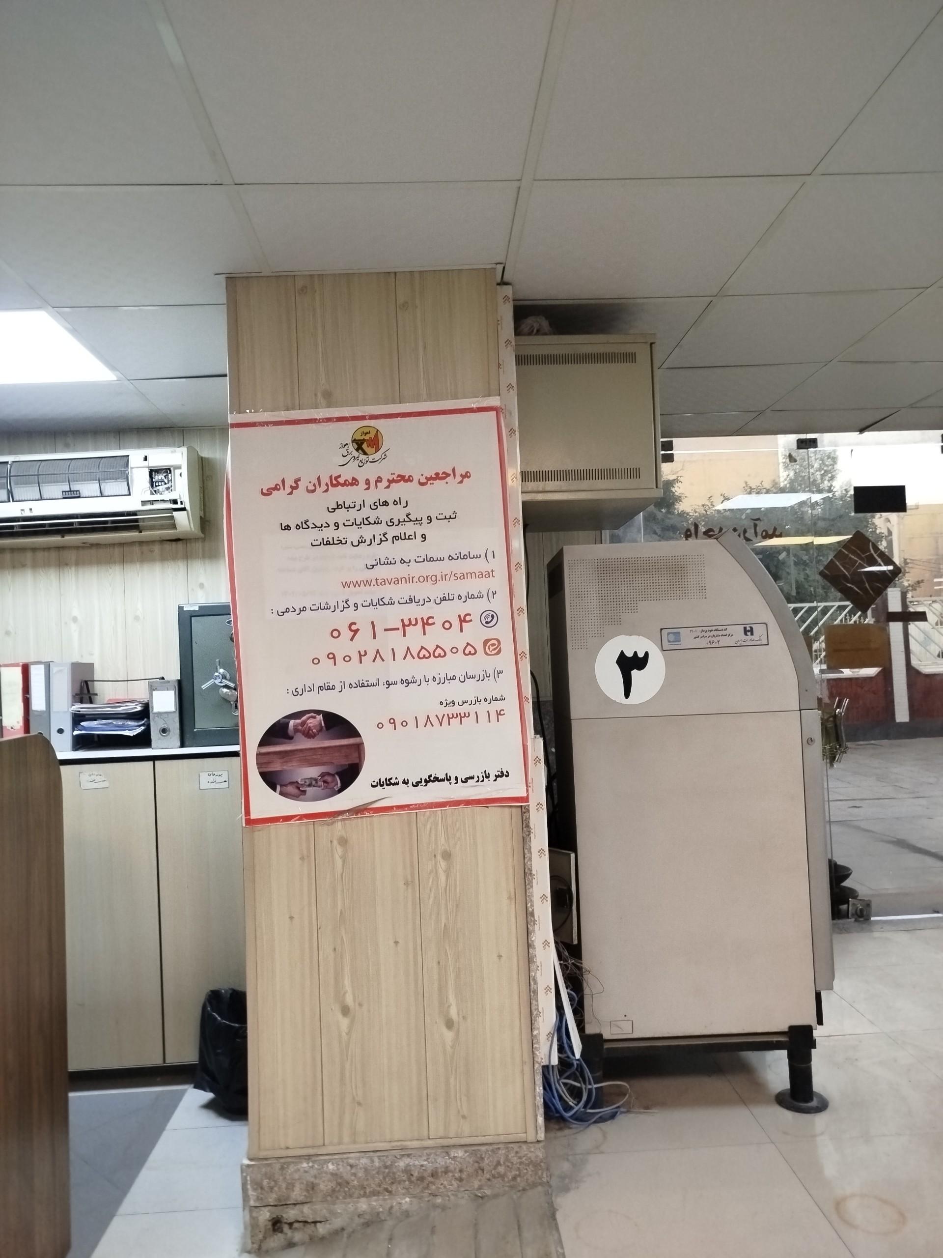 عکس امور برق منطقه 4
