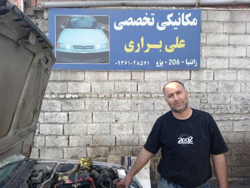 عکس مکانیکی علی براری 