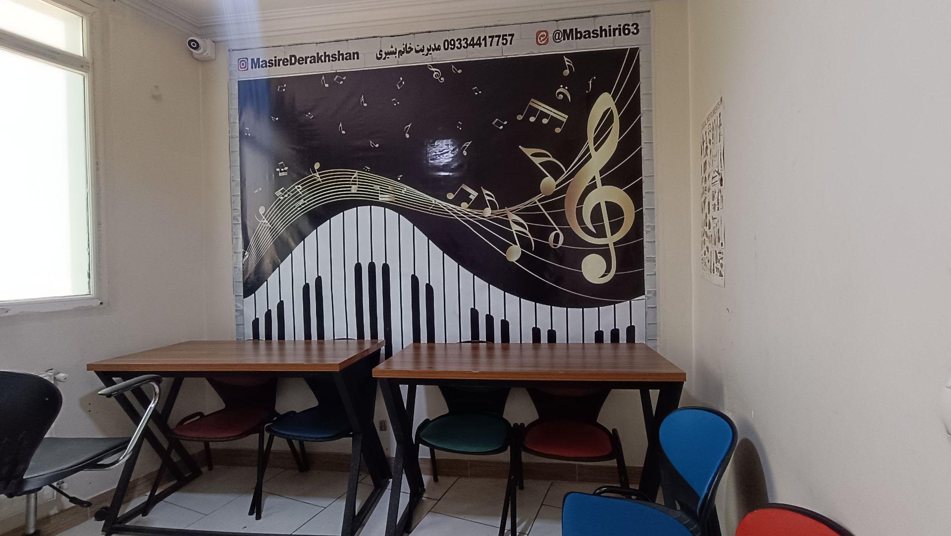 عکس آموزشگاه مسیر درخشان 
