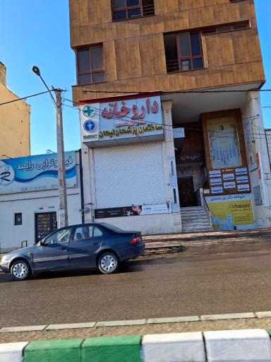 داروخانه دکتر نورمحمدی 