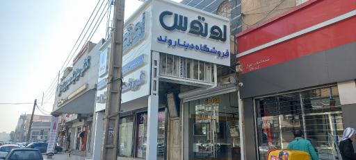 فروشگاه روشویی های کابینتی دیناروند