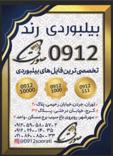 عکس موبایل صورتی