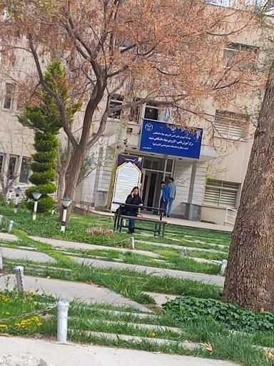 عکس مرکز آموزش های تخصصی کوتاه مدت جهاد دانشگاهی (مرکز شریعتی)