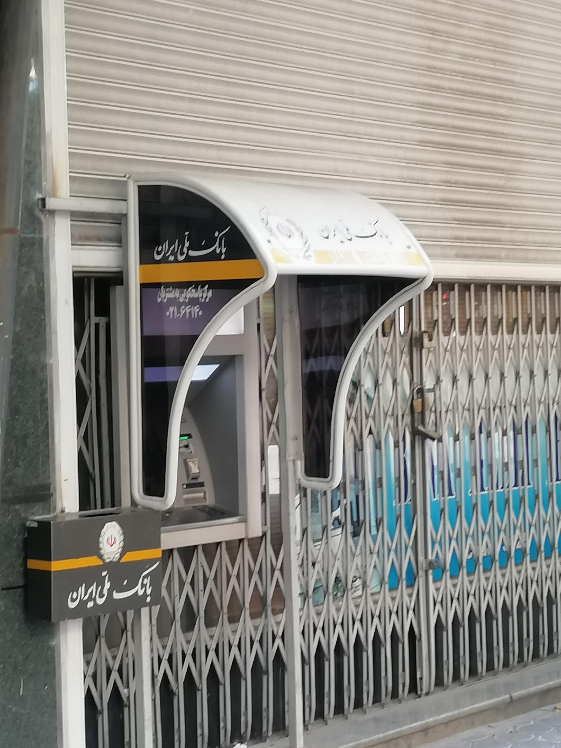 عکس خودپرداز بانک ملی