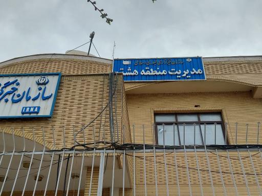 سازمان خبرگزاری