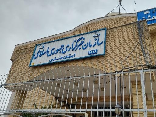 عکس سازمان خبرگزاری