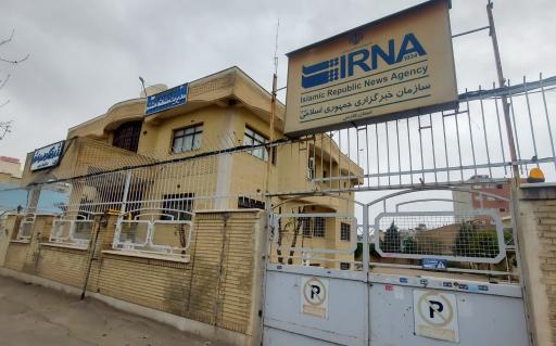 عکس سازمان خبرگزاری