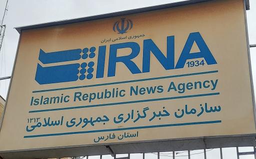 عکس سازمان خبرگزاری