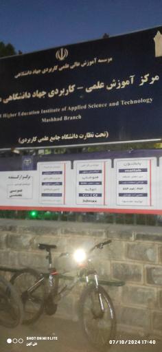 عکس مرکز آموزش های تخصصی کوتاه مدت جهاد دانشگاهی (مرکز شریعتی)