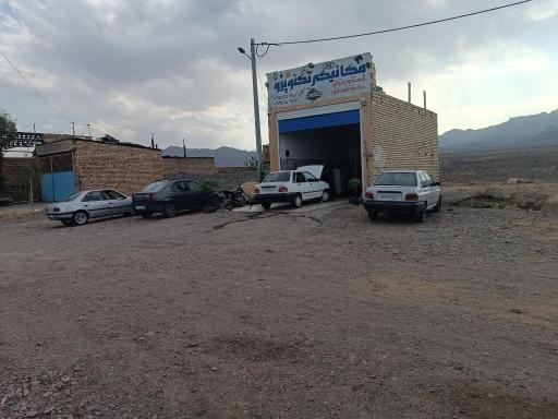 عکس تعمیرگاه تکنو پژو