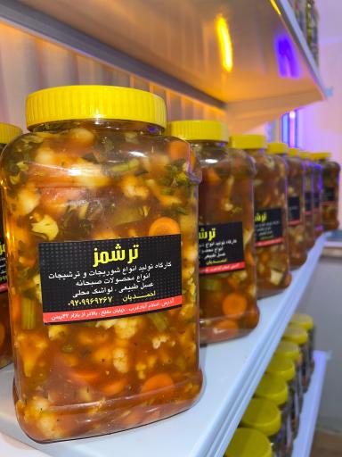 عکس ترشمز (شعبه یک)